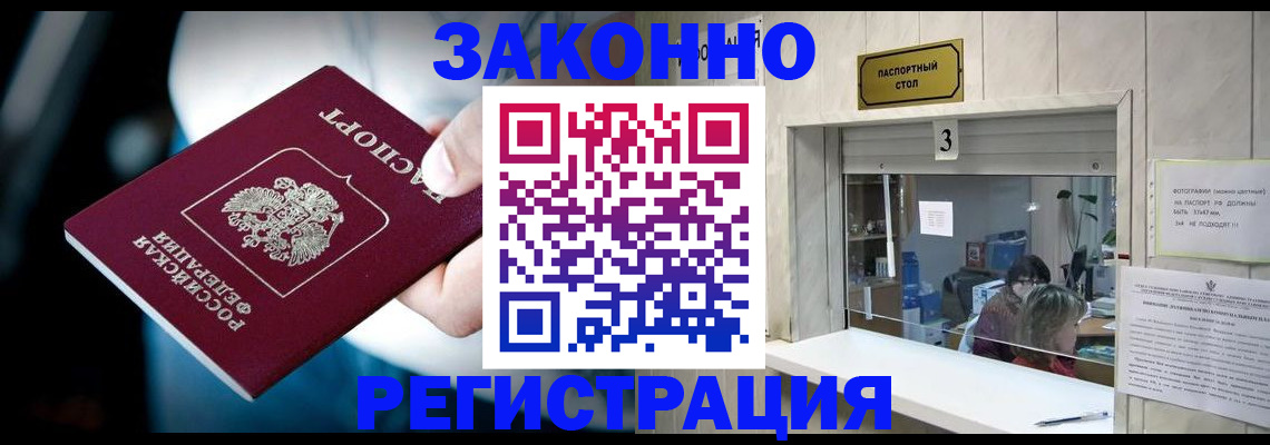 прописка поиск в Старой Руссе