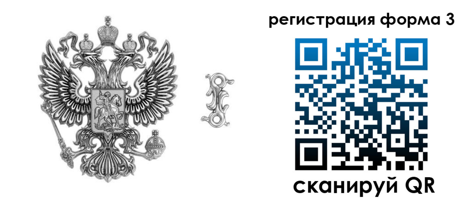 временная регистрация для школы в Старой Руссе