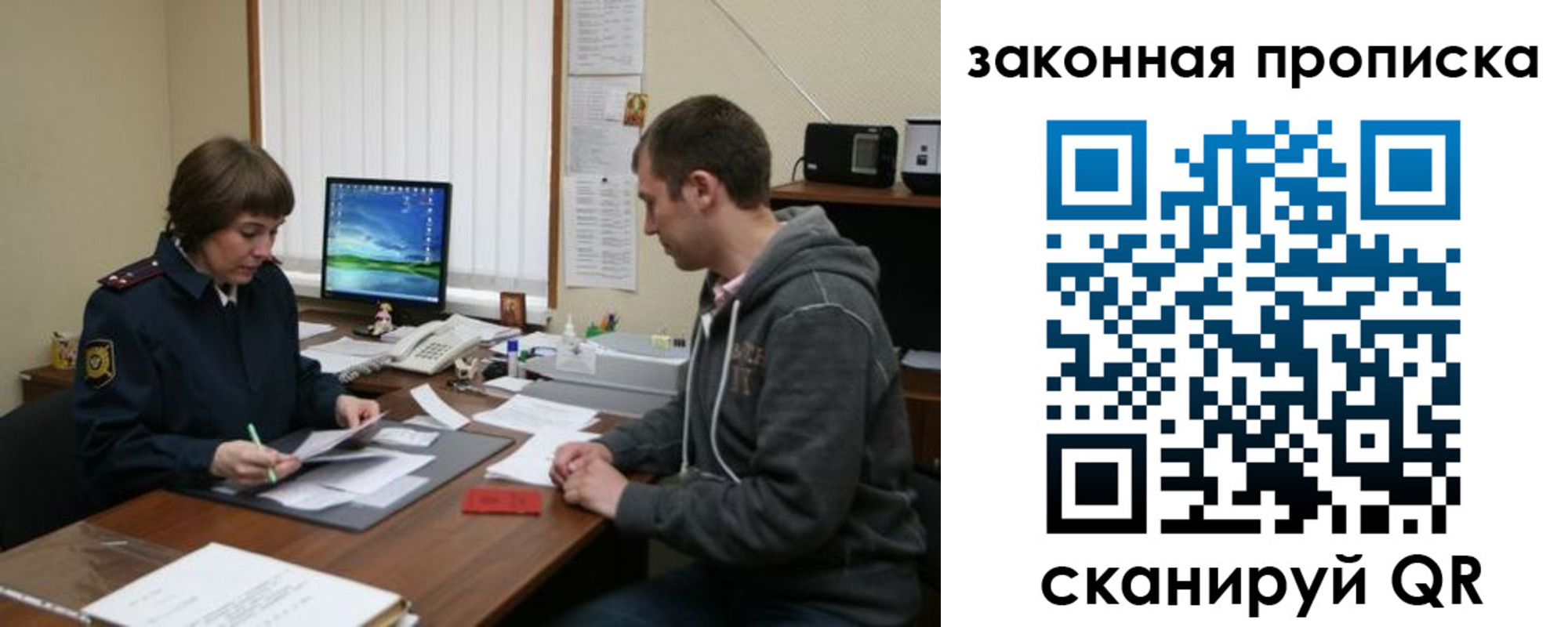 прописка гарантия в Старой Руссе