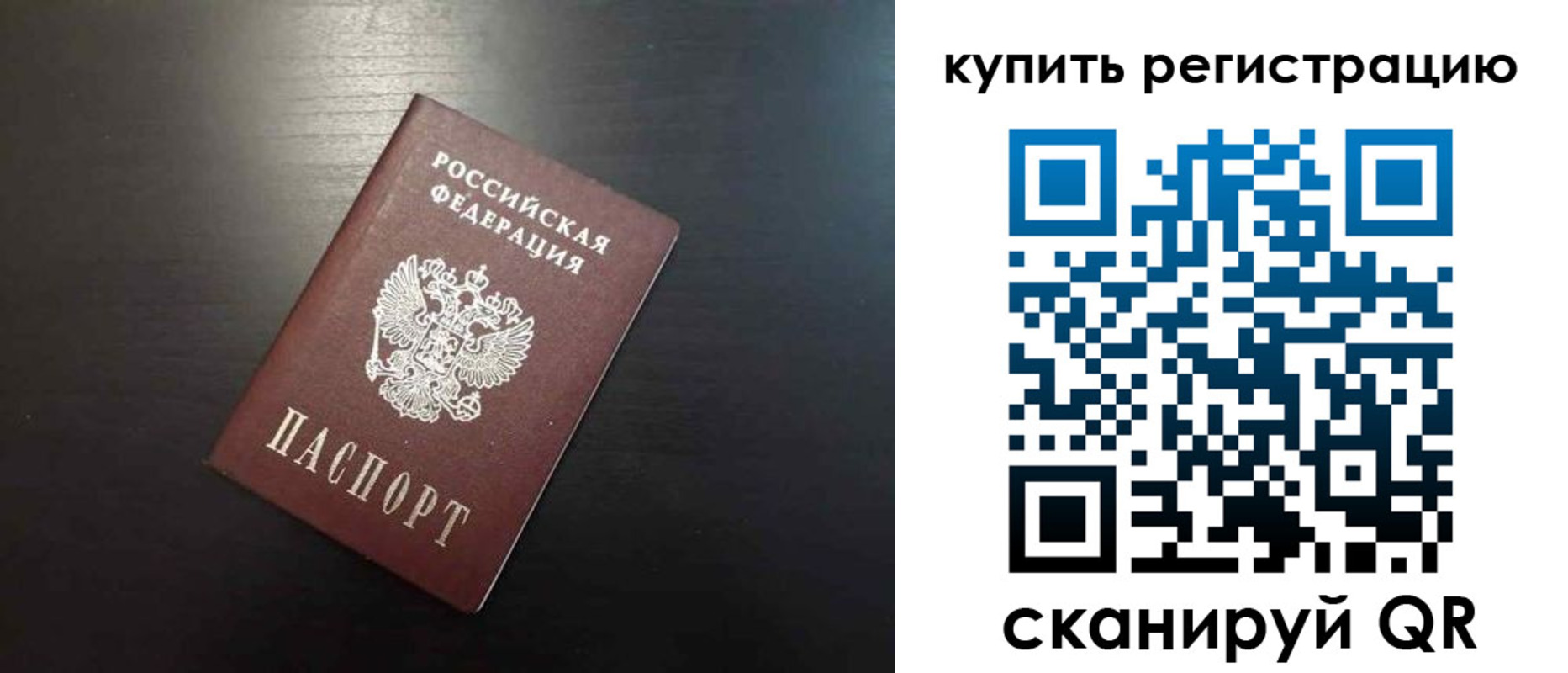 регистрация в Старой Руссе