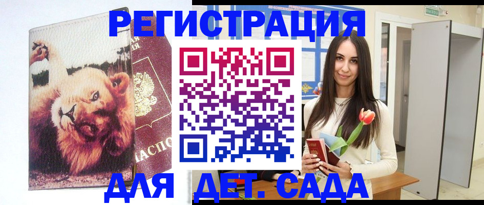 временная регистрация законно в Старой Руссе