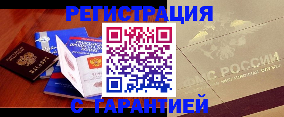 прописка поиск в Старой Руссе