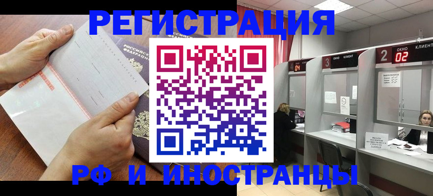 временная регистрация госуслуги в Старой Руссе